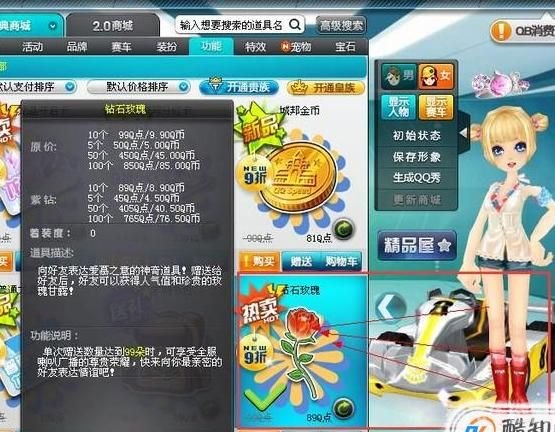 QQ飞车手游：玫瑰甘露获取全攻略