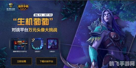 wow挑战模式奖励,魔兽世界：挑战模式奖励全解析与攻略指南