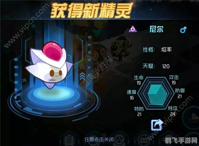 赛尔号艾斯菲格,赛尔号艾斯菲格手游全攻略:成为顶级训练师的秘诀!