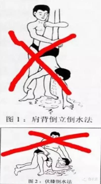 把溺水的人倒过来控水施救正确吗,溺水急救误区:倒挂控水并非正确施救法