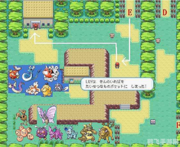 口袋妖怪绿宝石7.0攻略:训练师之路的全方位指南