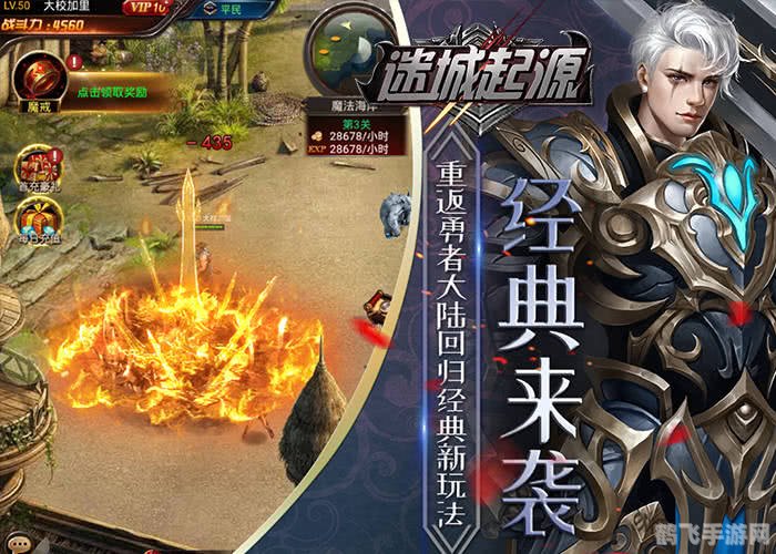 落银城地球觉醒,落银城地球觉醒手游攻略:探索未知,成就传奇