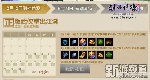 剑侠情缘2网页版深度攻略:掌握江湖,从这里开始