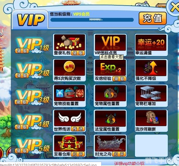 造梦西游3VIP玩家独享特权与攻略指南