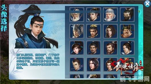 剑侠情缘网络版2手游：独步江湖，成为剑侠大师的攻略秘籍