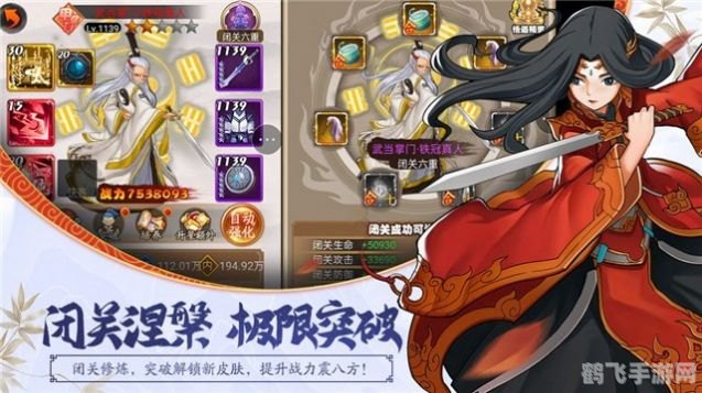 剑侠情缘网络版2手游：独步江湖，成为剑侠大师的攻略秘籍