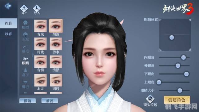 剑灵捏脸数据,剑灵手游捏脸攻略:打造你的专属角色之美