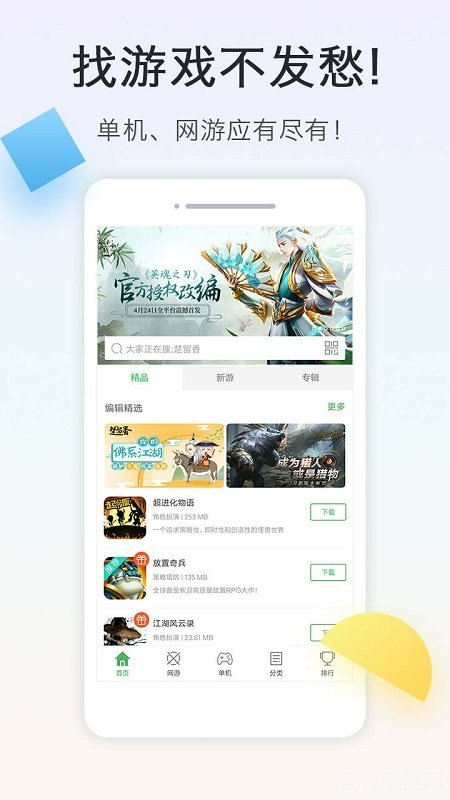 拇指玩安卓游戏安装器:一站式解决你的游戏安装需求