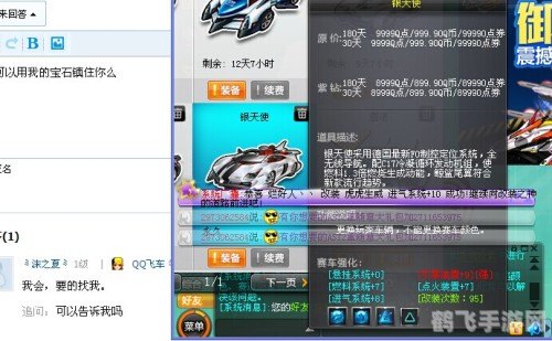 qq飞车合宝石技巧,掌握QQ飞车合宝石技巧,轻松提升赛车实力