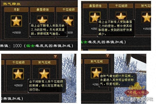 天龙八部 杀星,天龙八部手游：杀星攻略大全，成为江湖杀星之王！