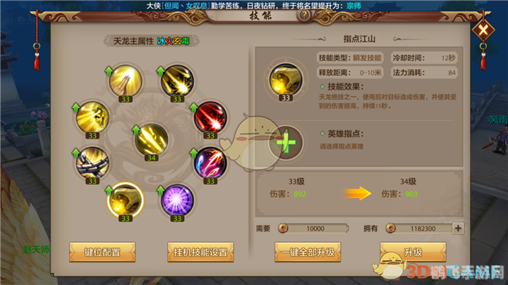 天龙八部 杀星,天龙八部手游:杀星攻略大全,成为江湖杀星之王!