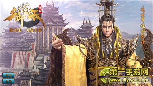 御龙在天手游:探索广阔天地,成就王者霸业