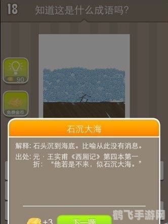 疯狂猜成语所有答案图解,疯狂猜成语全攻略：图解答案助你成为成语大师！