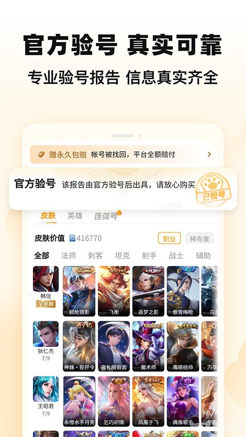 租号排行榜,租号排行榜揭秘:游戏高手的租号攻略与心得