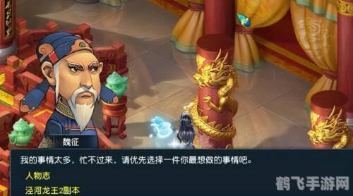 泾河龙王2十八学士,泾河龙王2中的隐藏任务:寻找十八学士的踪迹