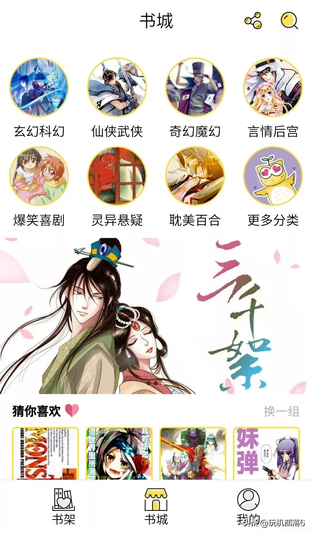 免费看漫画神器,免费畅读漫画,尽享视觉盛宴——揭秘免费看漫画神器