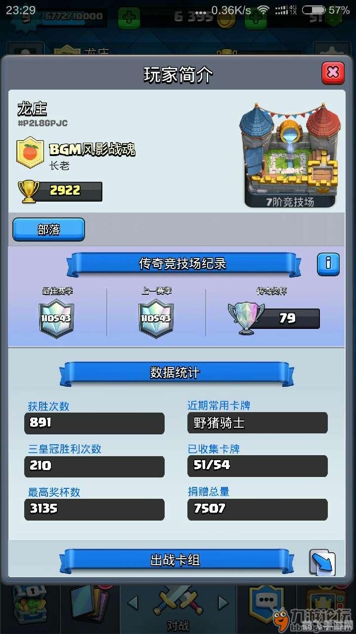 皇室战争电脑版攻略:征战皇室,策略称王!