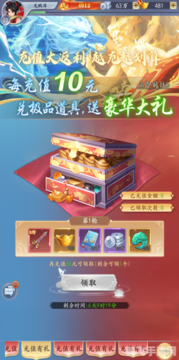 掌握手游核心:万能登录器助力下的终极攻略