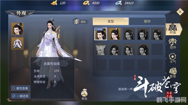 斗破苍穹手游深度攻略：掌握五大关键词，轻松成为斗气大陆强者