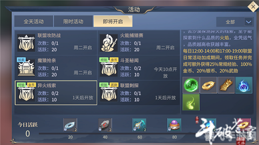 斗破苍穹手游深度攻略：掌握五大关键词，轻松成为斗气大陆强者