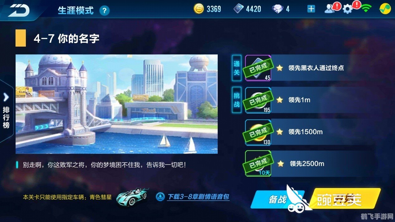 QQ飞车城邦手游攻略:成为飞车道上的王者!