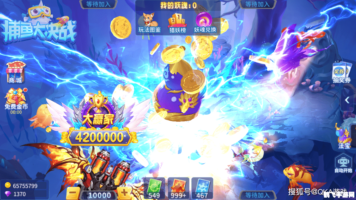 捕鱼达人电脑免费版玩法攻略：成为海洋捕鱼高手！