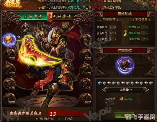 征服传奇世界:网页游戏攻略大揭秘