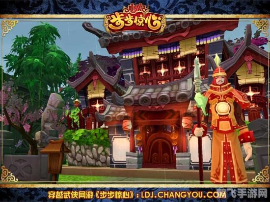 鹿鼎记步步惊心手游攻略:掌握江湖,步步为赢!