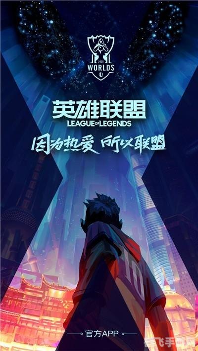 英雄联盟S12全球总决赛：激战正酣，谁将问鼎巅峰？