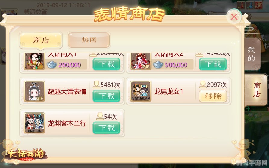 大话2点卡查询,大话2点卡查询全攻略:玩转手游,畅享江湖!