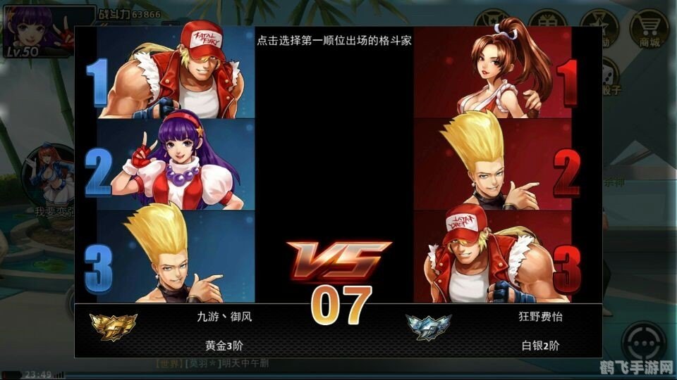 拳皇97ol手游：掌握技巧，成为格斗之王！