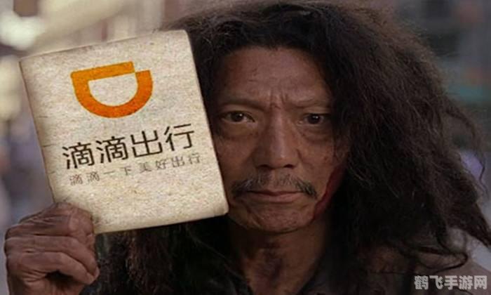 滴滴打车司机端,滴滴打车司机端:掌握这5大关键词,轻松提升接单效率