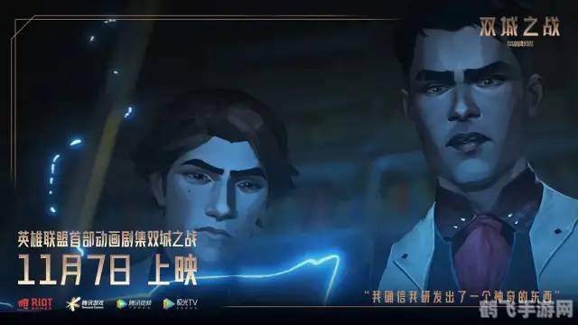 双城之战手游玩法攻略:备战第二季,提前掌握核心技巧!