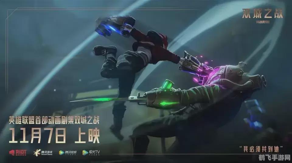 双城之战手游玩法攻略：备战第二季，提前掌握核心技巧！