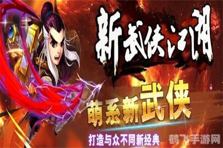 新江湖ol,新江湖ol:探索武侠世界,成为一代宗师