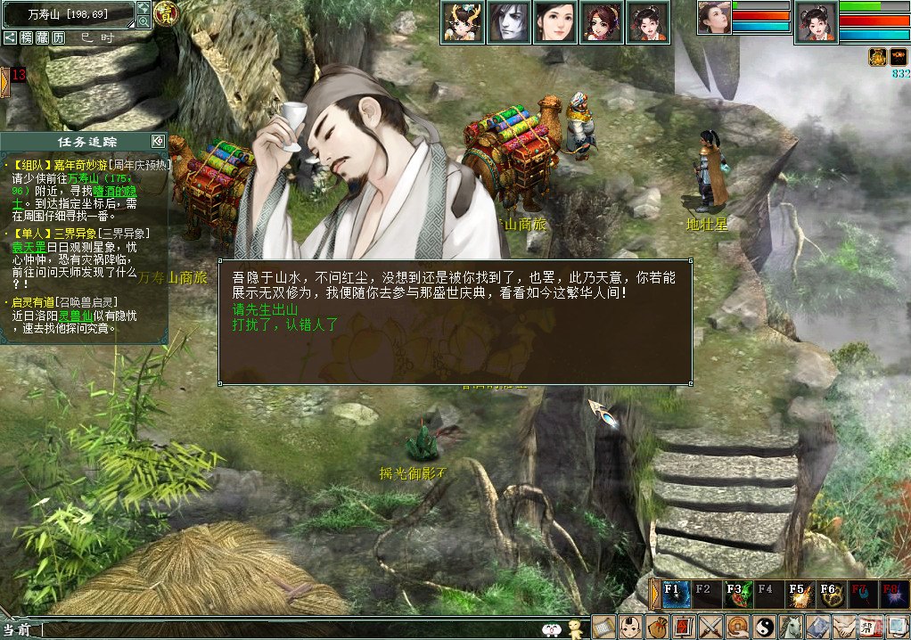 新大话西游2免费版:重温经典,探索未知的游戏世界