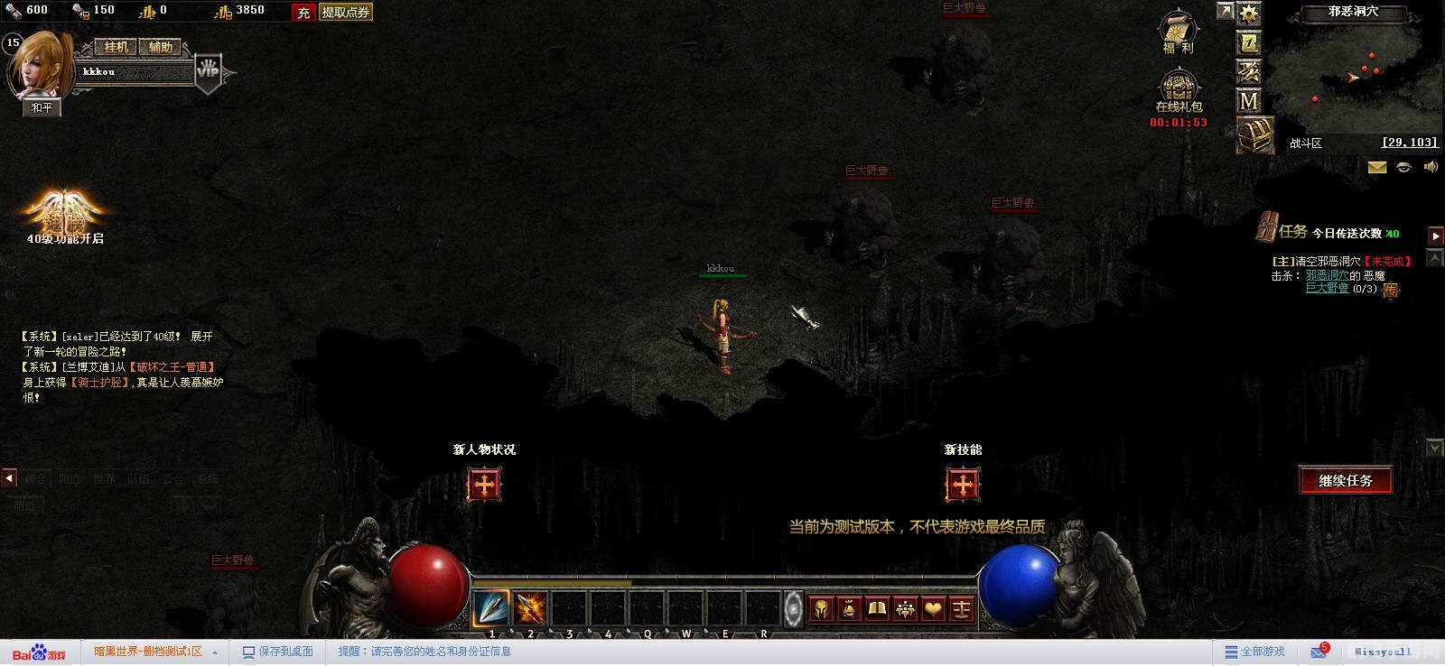 暗黑世界网页游戏深度攻略:探索未知,战胜黑暗!