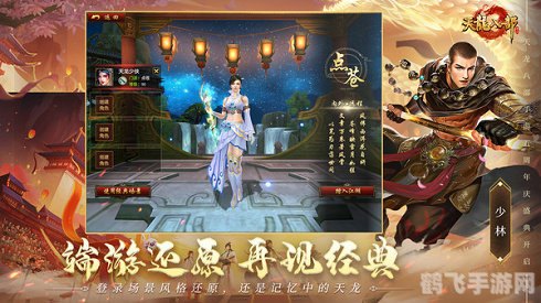 天龙八部H5变态版:独步江湖的攻略与玩法