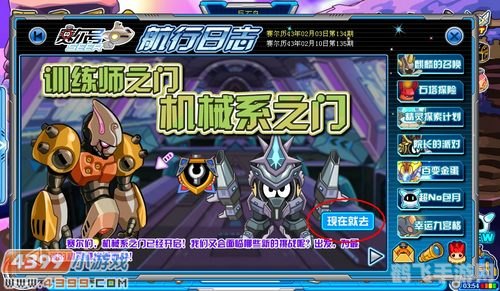赛尔号机械系精灵,赛尔号机械系精灵手游攻略:打造无敌机械战队!