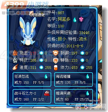 赛尔号机械系精灵,赛尔号机械系精灵手游攻略:打造无敌机械战队!