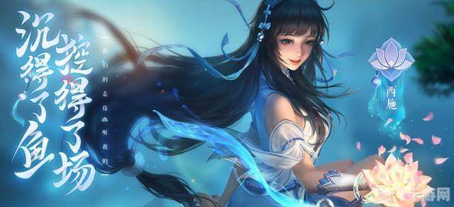 王者西施:享受游戏,还留下了哪些传说?