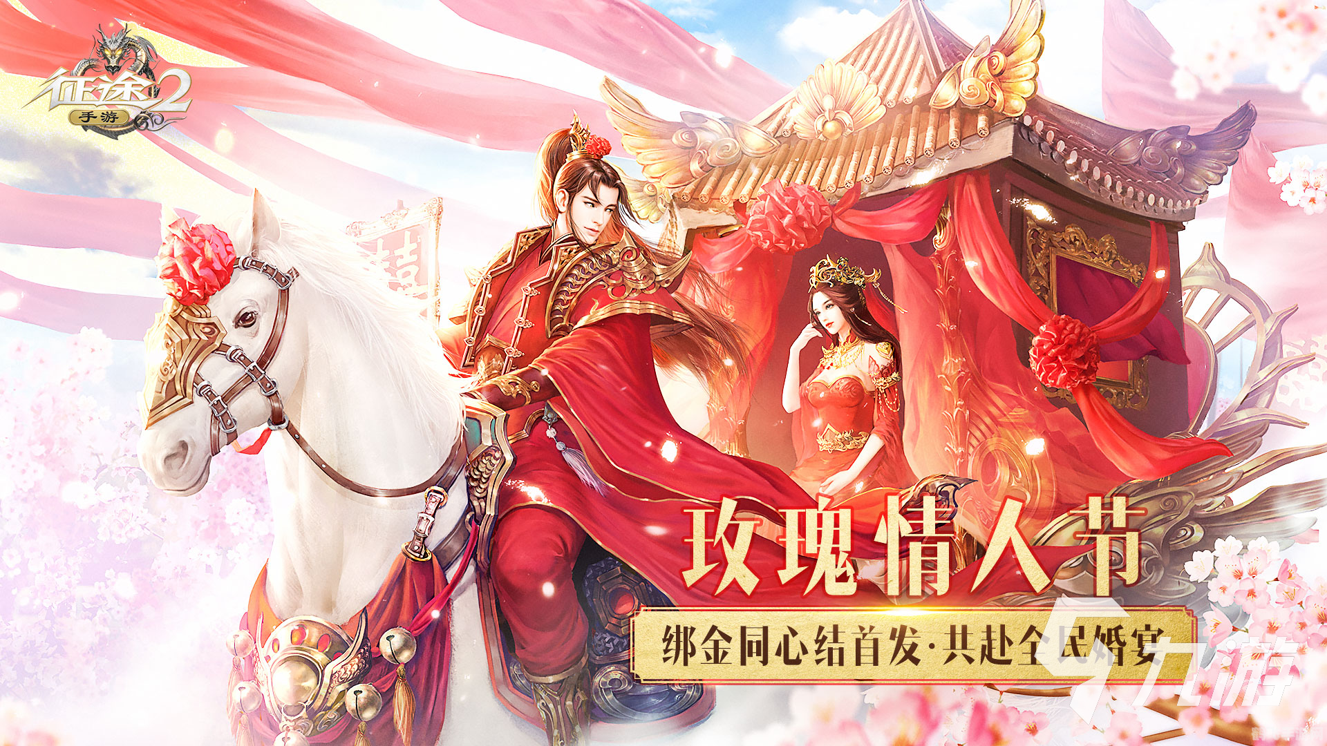 手游结婚游戏,手游结婚游戏盛行,浪漫情缘手游攻略大揭秘!