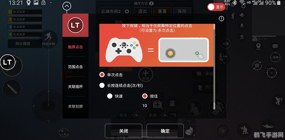 手游攻略:掌握控制台,成为游戏高手