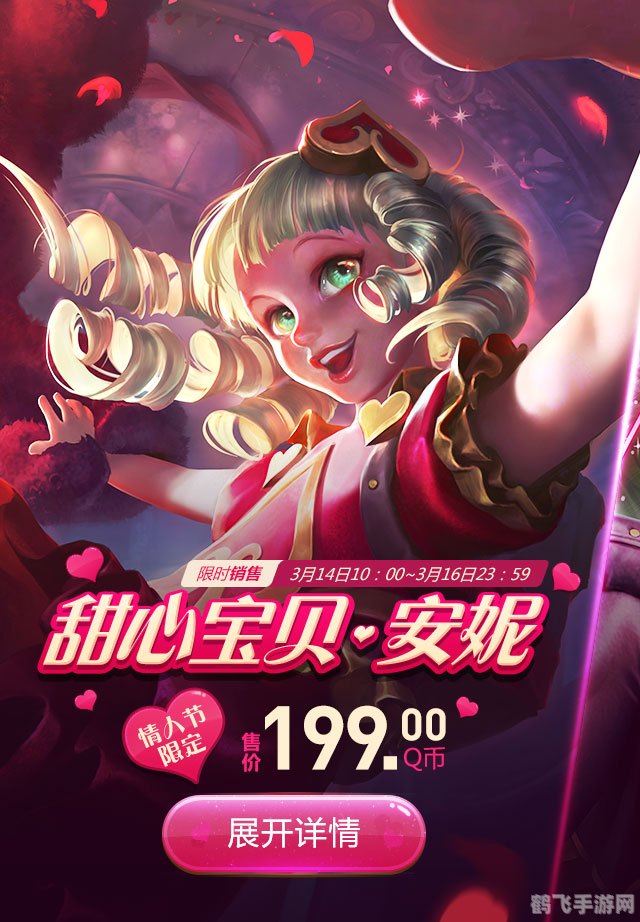 甜心宝贝安妮,甜心宝贝安妮游戏攻略：探索甜蜜世界，与安妮共度美好时光