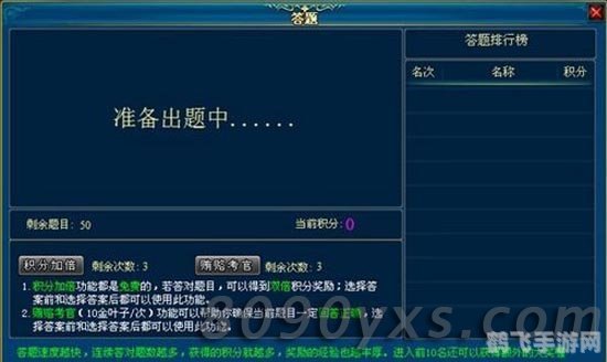 新英雄年代答题器：成为答题达人的秘诀与攻略