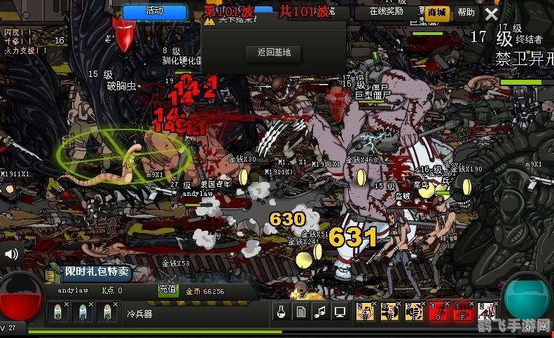 闪客快打7佣兵帝国,闪客快打7佣兵帝国:战斗升级,佣兵称王!