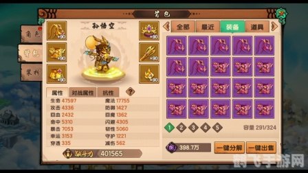 造梦西游2手游攻略:探索幻境,畅享西游之旅!