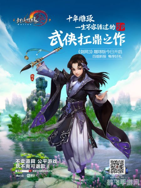 剑网3178,剑网3178:探索江湖,畅享武侠之旅