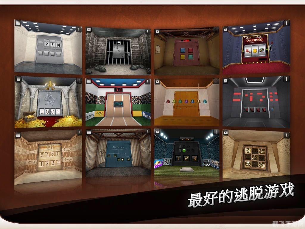 逃脱本色1-13关卡攻略大揭秘