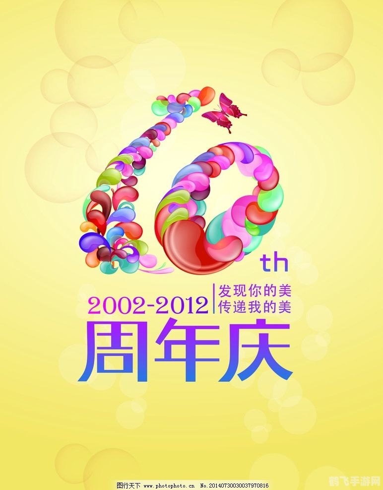 cf9周年,穿越火线9周年庆典:手游玩法全解析与独家攻略